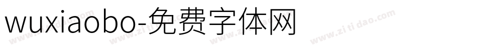 wuxiaobo字体转换