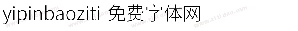 yipinbaoziti字体转换