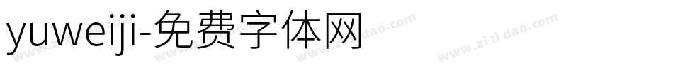 yuweiji字体转换