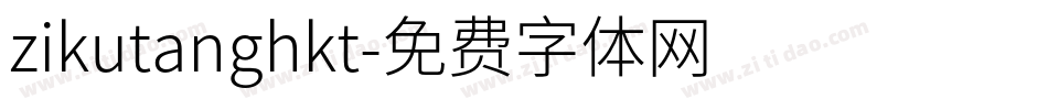 zikutanghkt字体转换