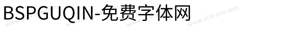 BSPGUQIN字体转换