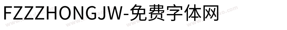 FZZZHONGJW字体转换