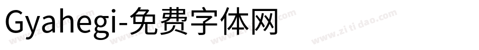 Gyahegi字体转换