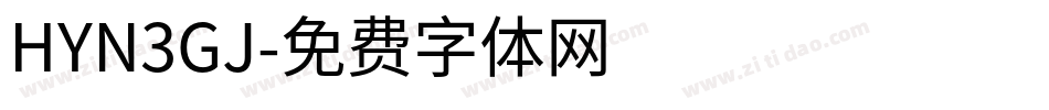 HYN3GJ字体转换