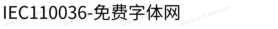 IEC110036字体转换