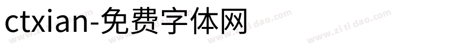 ctxian字体转换