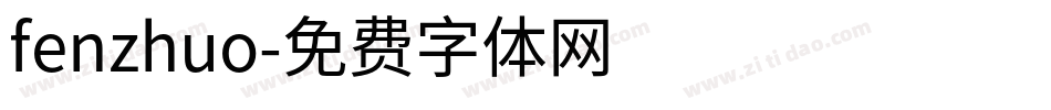 fenzhuo字体转换