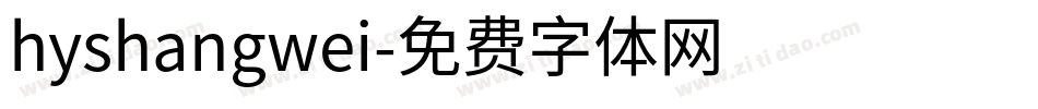 hyshangwei字体转换