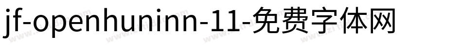 jf-openhuninn-11字体转换