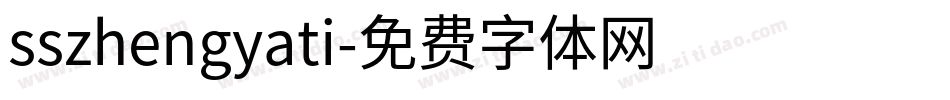 sszhengyati字体转换