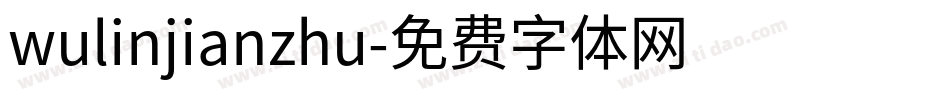 wulinjianzhu字体转换