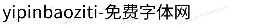 yipinbaoziti字体转换