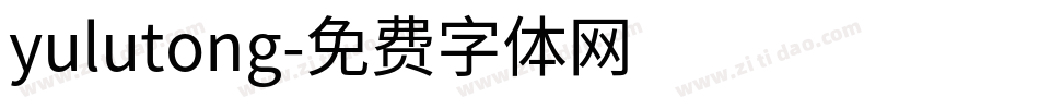 yulutong字体转换