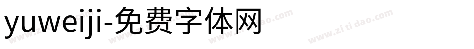 yuweiji字体转换