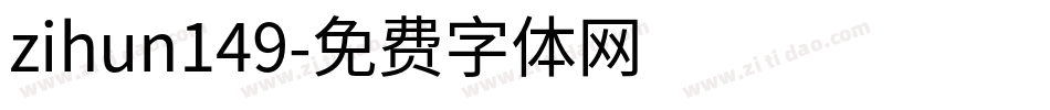 zihun149字体转换