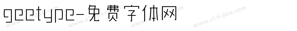 geetype字体转换