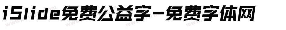 iSlide免费公益字字体转换