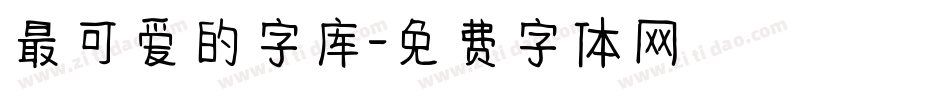 最可爱的字库字体转换