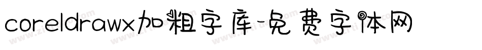 coreldrawx加粗字库字体转换