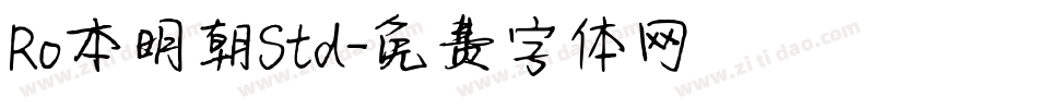 Ro本明朝Std字体转换