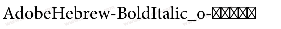 AdobeHebrew-BoldItalic_0字体转换