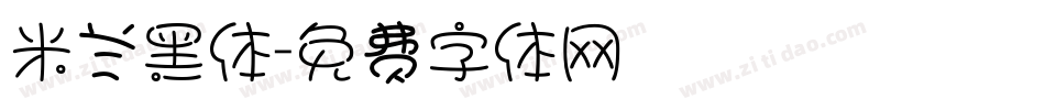 米兰黑体字体转换