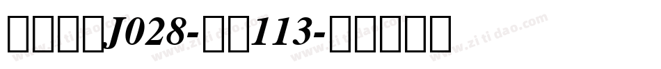 日韩字体J028-大髭113字体转换