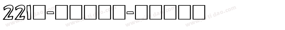 221号-浪潮立影体字体转换