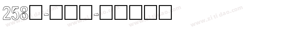 258号-儿歌体字体转换