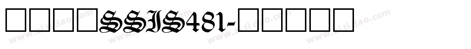 坂道美琉SSIS481字体转换