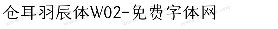 仓耳羽辰体W02字体转换