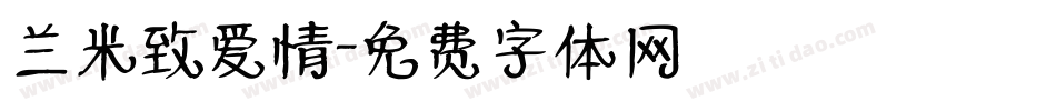 兰米致爱情字体转换