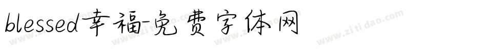 blessed幸福字体转换