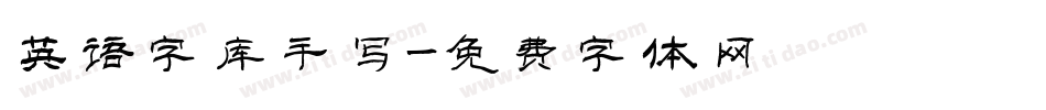 英语字库手写字体转换