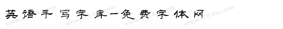 英语手写字库字体转换