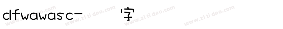 dfwawasc字体转换