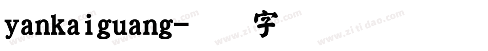 yankaiguang字体转换