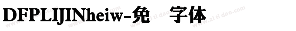 DFPLIJINheiw字体转换