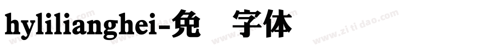 hylilianghei字体转换