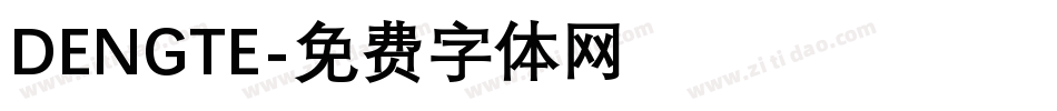 DENGTE字体转换