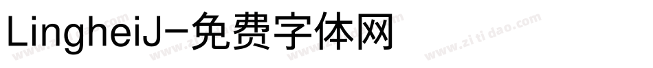 LingheiJ字体转换