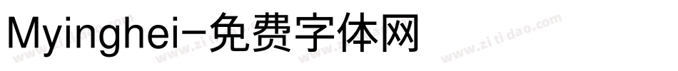 Myinghei字体转换