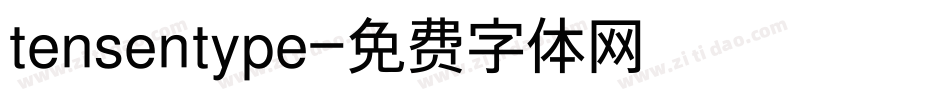 tensentype字体转换