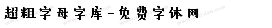 超粗字母字库字体转换