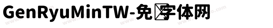 GenRyuMinTW字体转换