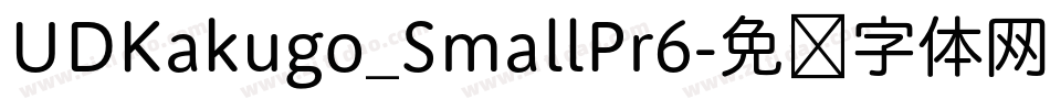 UDKakugo_SmallPr6字体转换