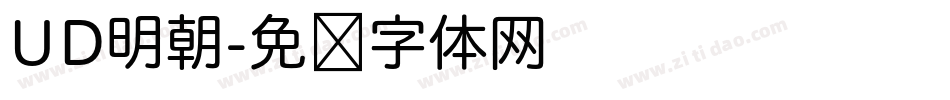 UD明朝字体转换