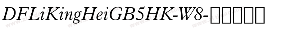 DFLiKingHeiGB5HK-W8字体转换