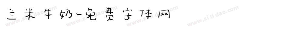 兰米牛奶字体转换