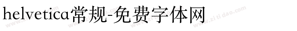 helvetica常规字体转换